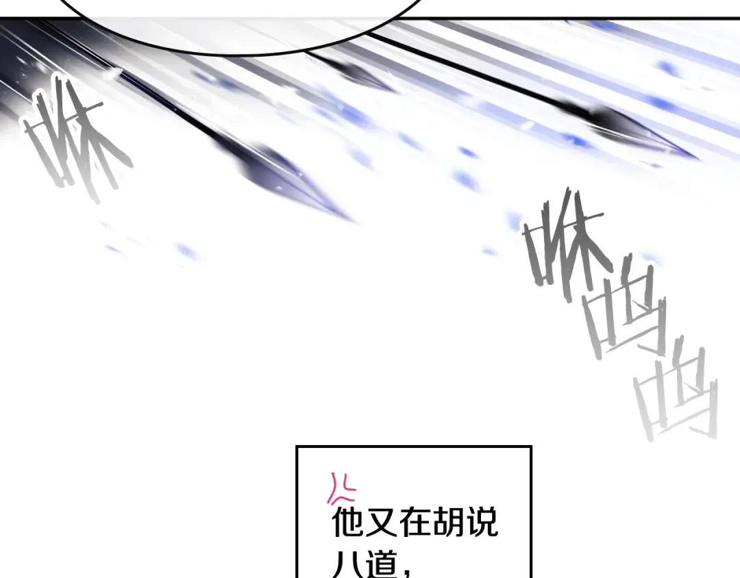 第70话 这男人我来保护 第63页