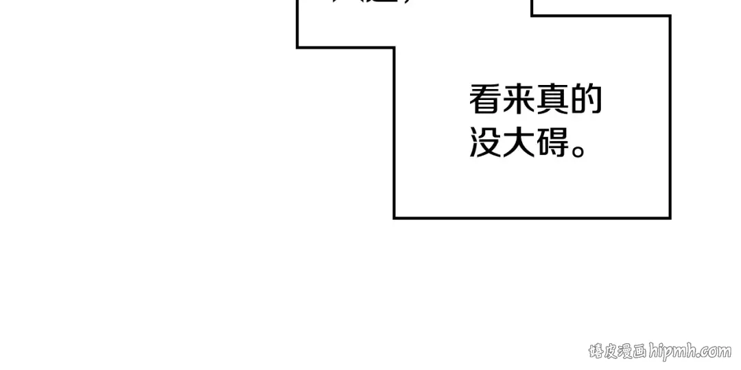 第70话 这男人我来保护 第64页