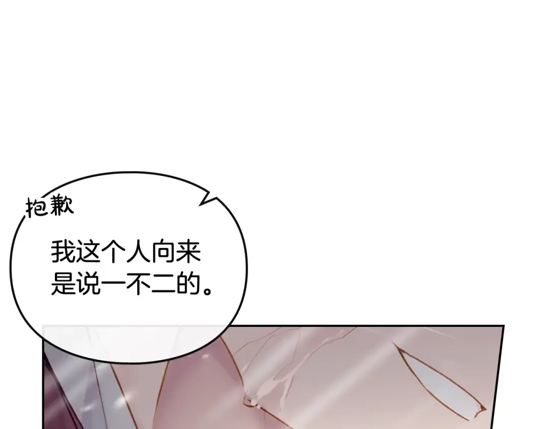 第70话 这男人我来保护 第65页