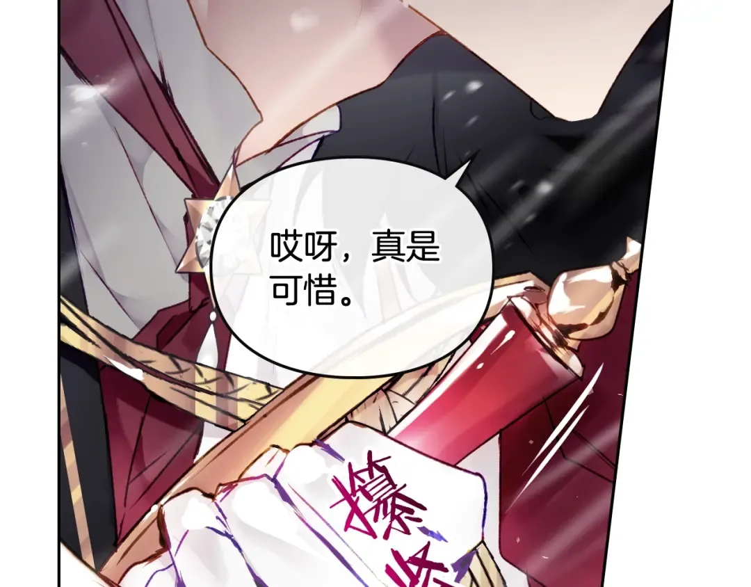 第70话 这男人我来保护 第66页