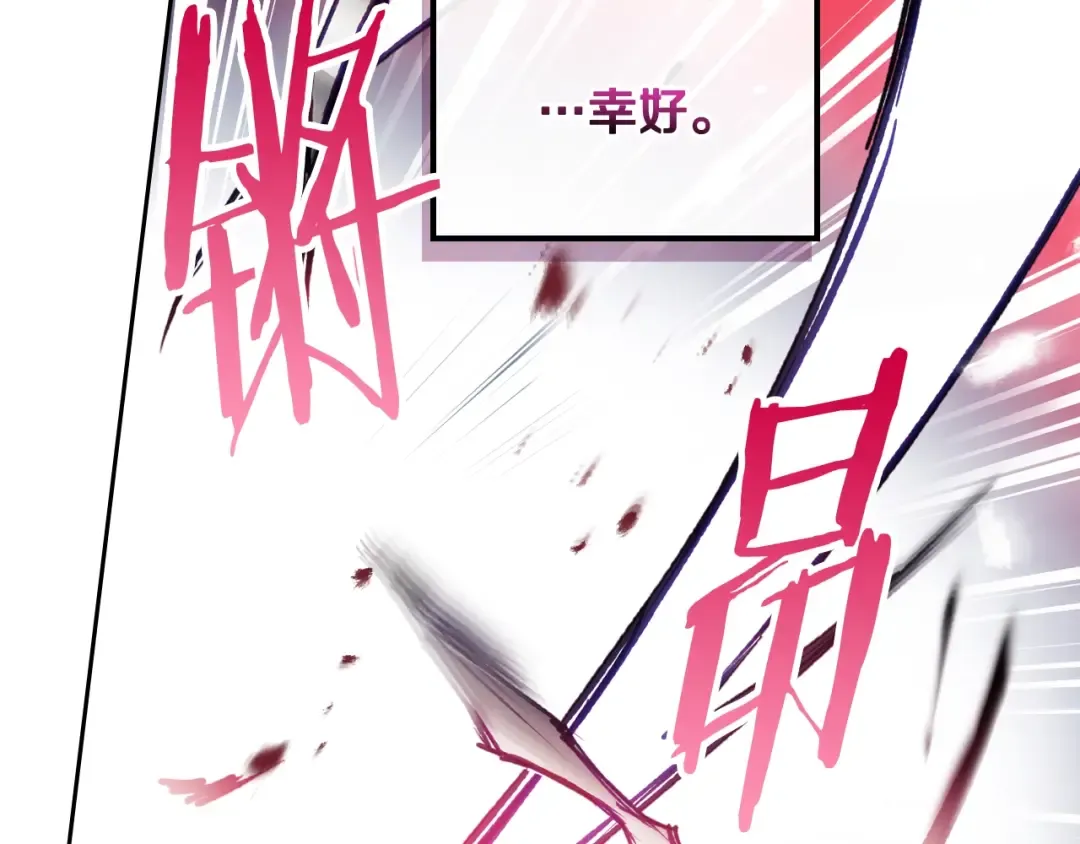 第70话 这男人我来保护 第68页