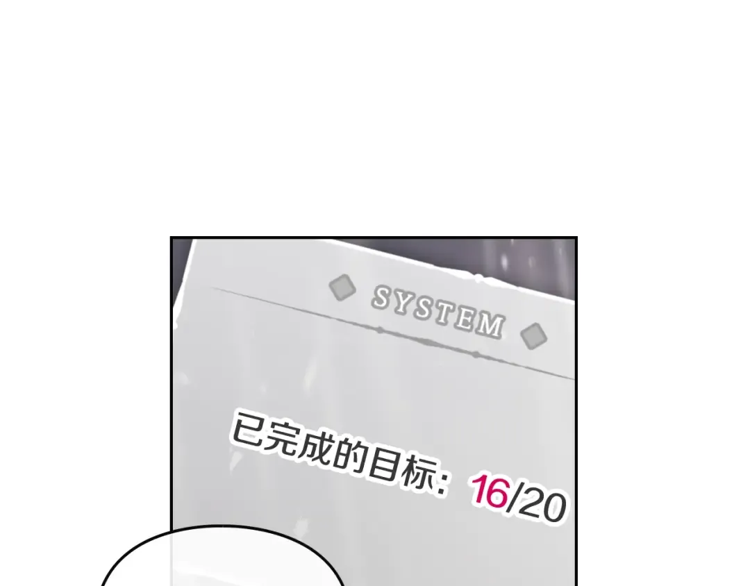 第70话 这男人我来保护 第76页