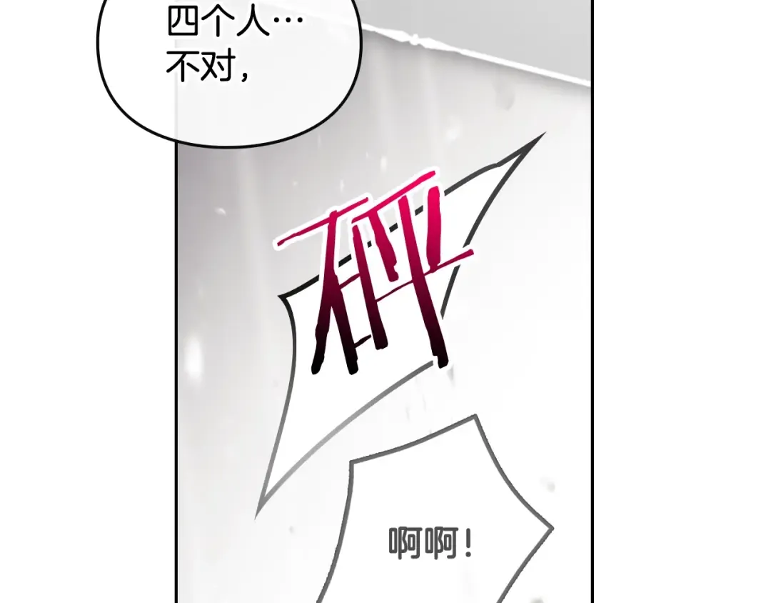 第70话 这男人我来保护 第77页