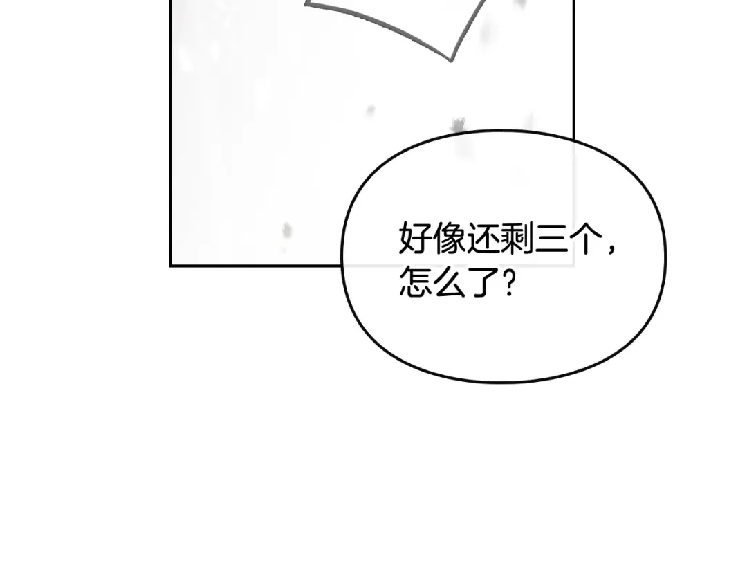 第70话 这男人我来保护 第78页