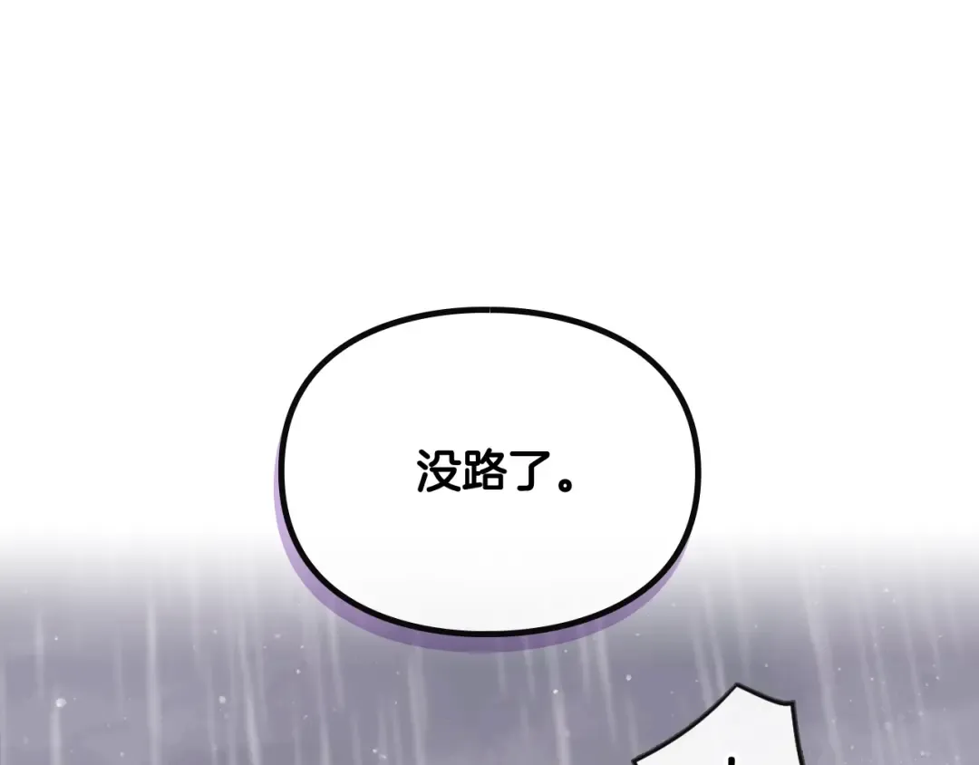 第70话 这男人我来保护 第79页