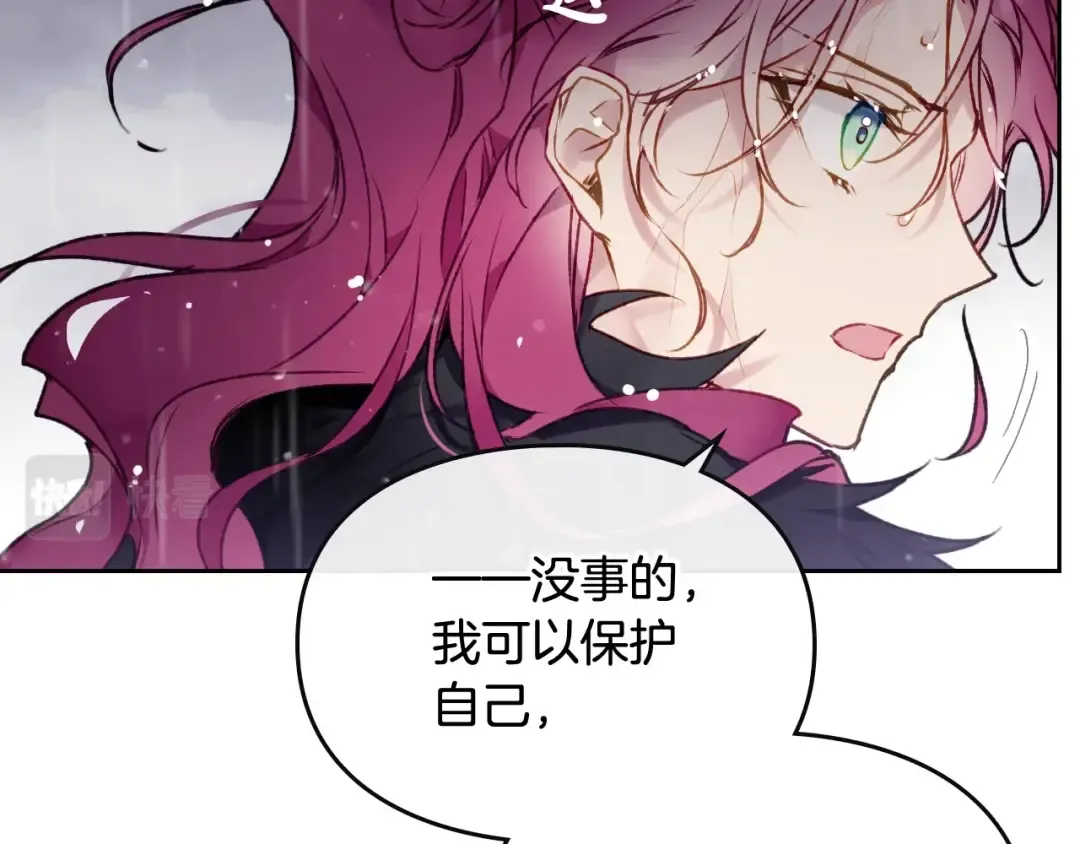 第70话 这男人我来保护 第87页