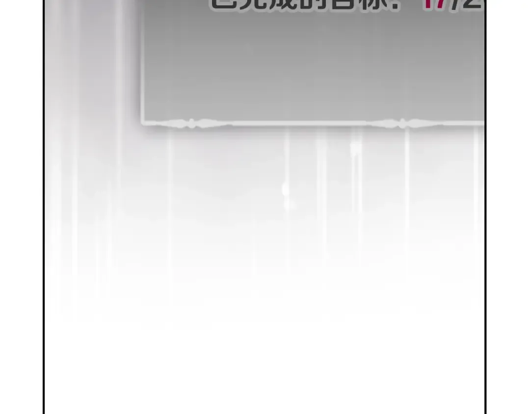 第70话 这男人我来保护 第93页