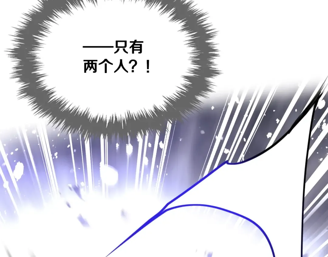 第70话 这男人我来保护 第106页
