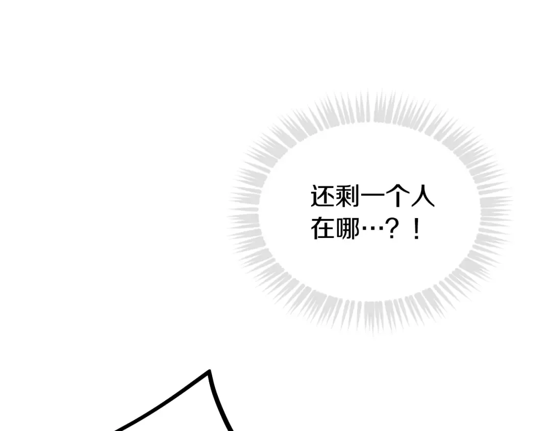 第70话 这男人我来保护 第109页