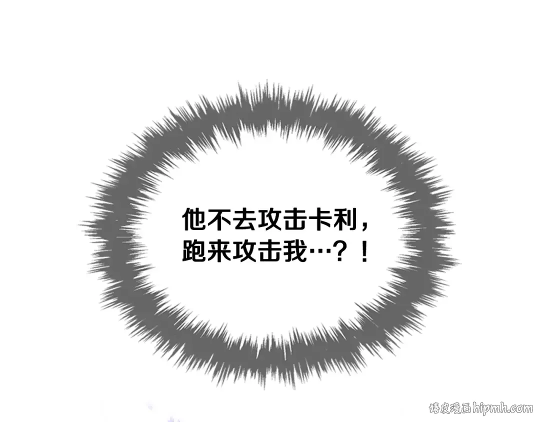 第70话 这男人我来保护 第112页