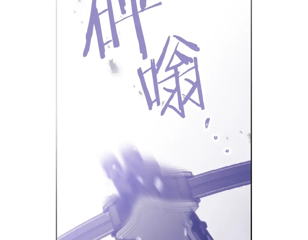 第70话 这男人我来保护 第116页