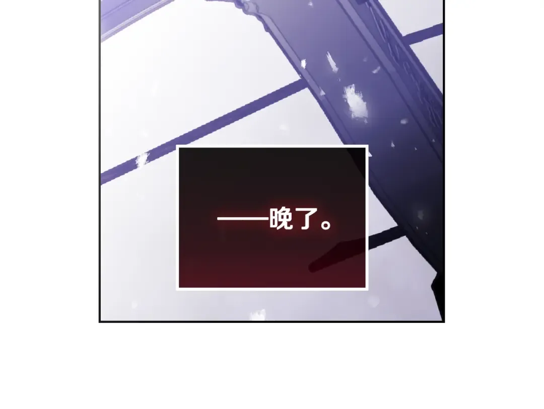 第70话 这男人我来保护 第117页