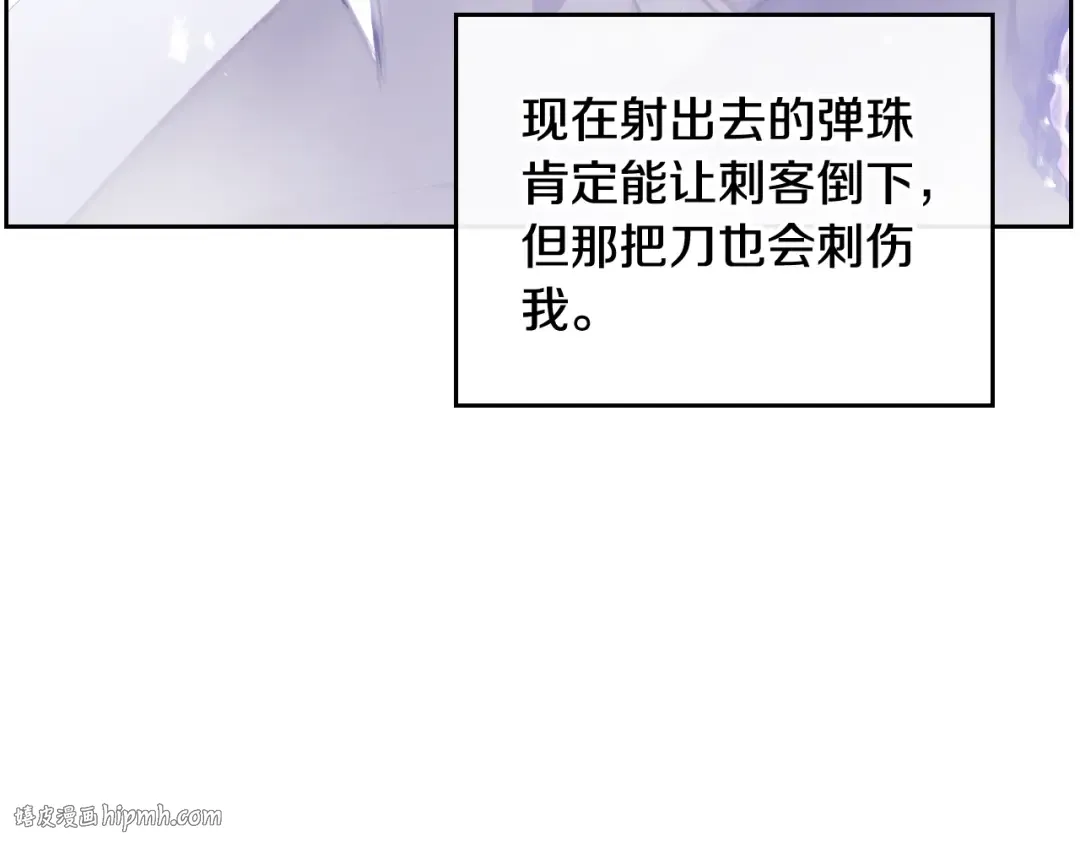 第70话 这男人我来保护 第120页