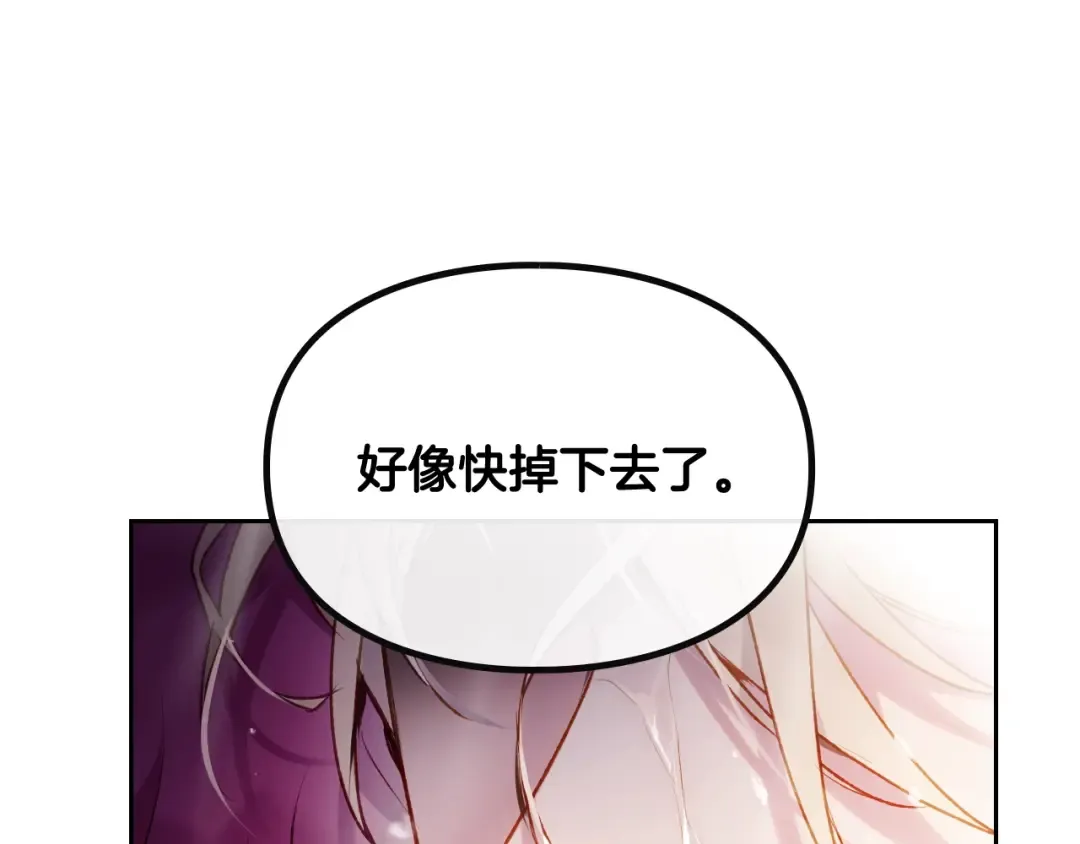 第70话 这男人我来保护 第131页