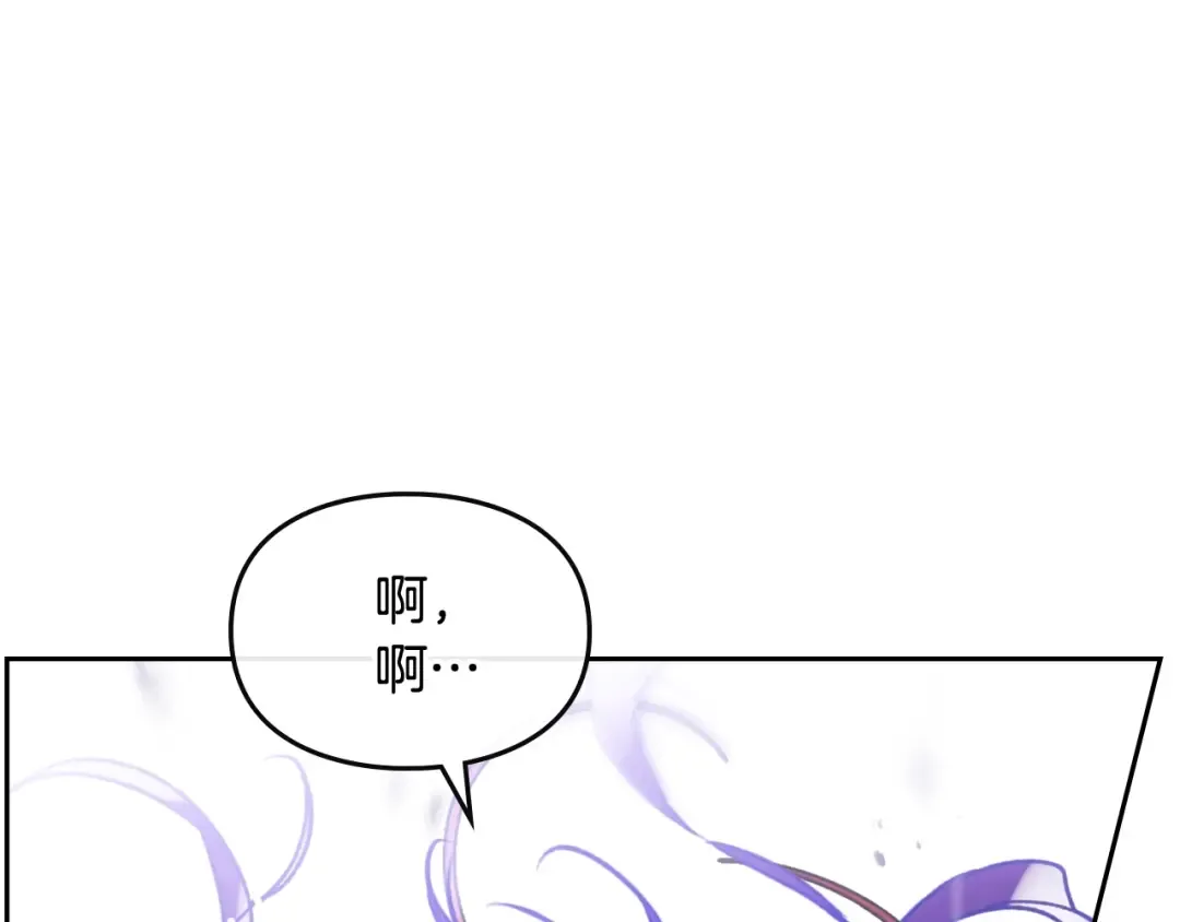 第70话 这男人我来保护 第138页