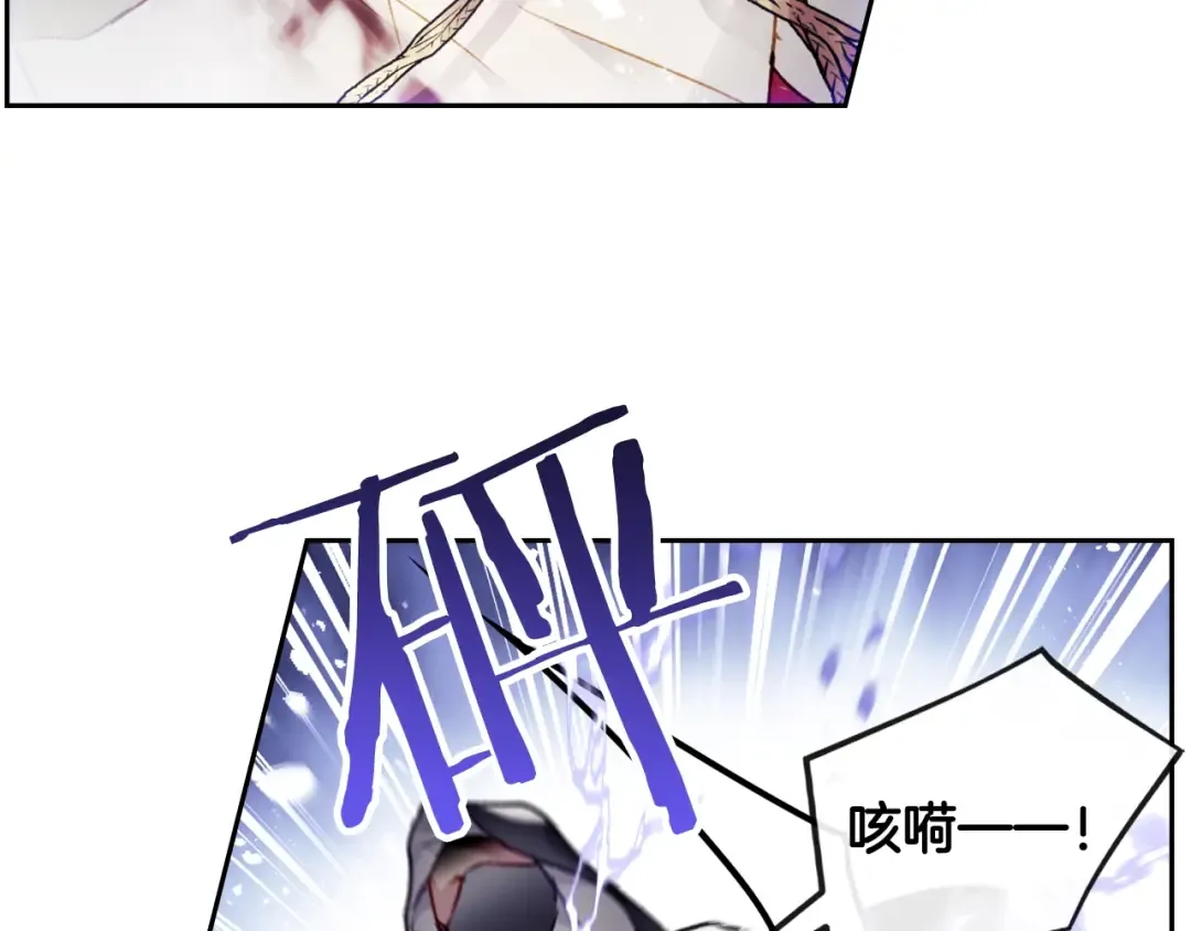 第70话 这男人我来保护 第140页