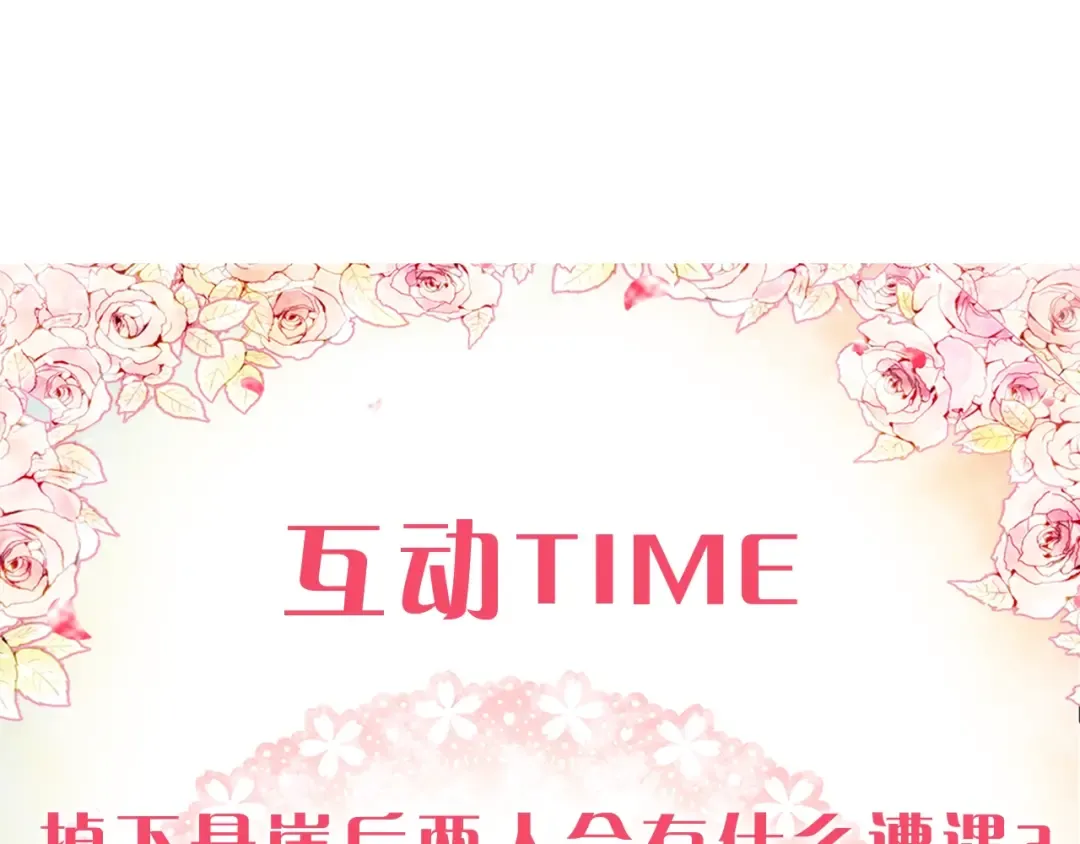 第70话 这男人我来保护 第154页