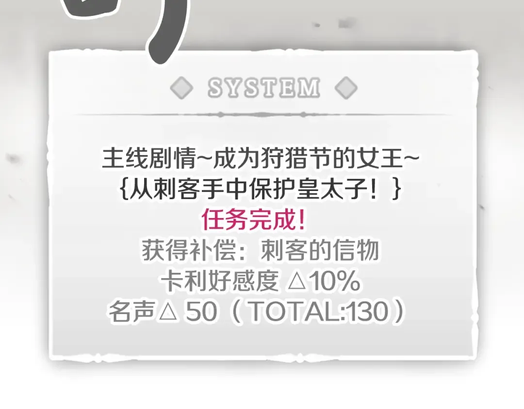 第71话 别死我面前 第2页
