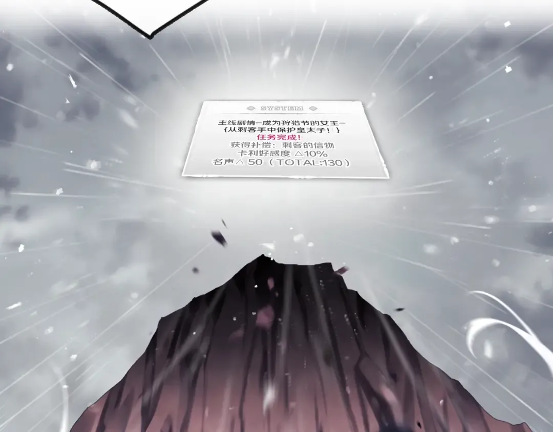 第71话 别死我面前 第4页