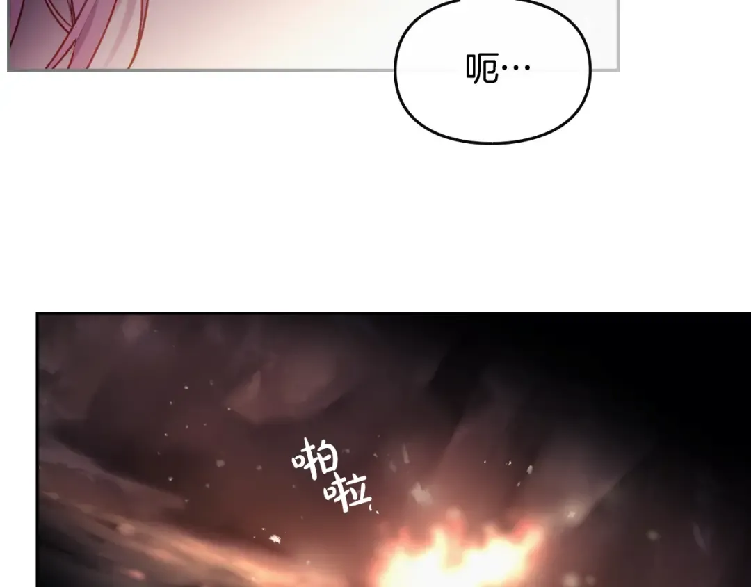 第71话 别死我面前 第20页