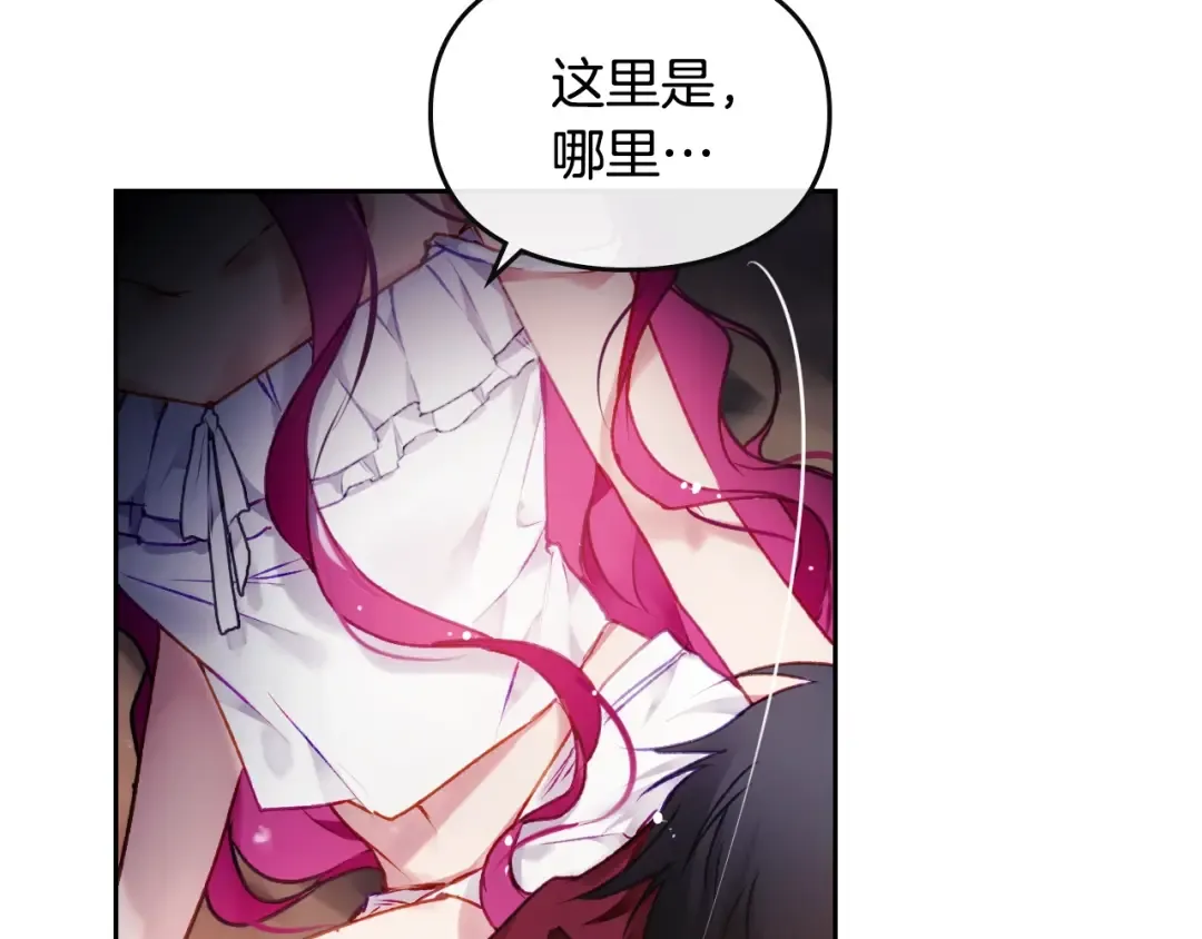 第71话 别死我面前 第22页