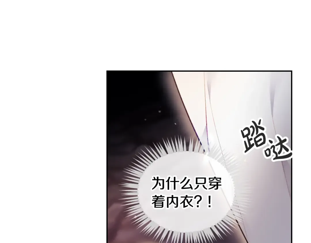 第71话 别死我面前 第28页