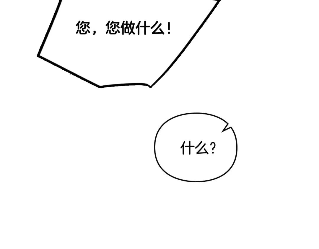 第71话 别死我面前 第34页