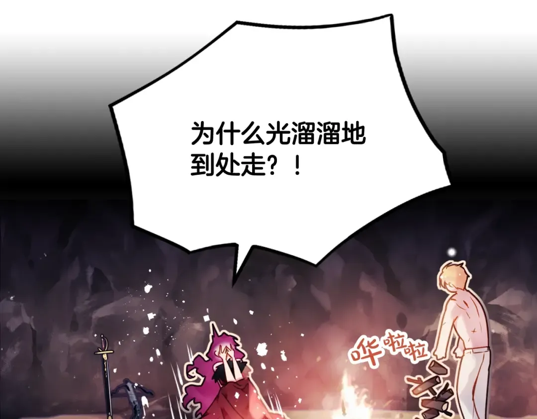 第71话 别死我面前 第35页