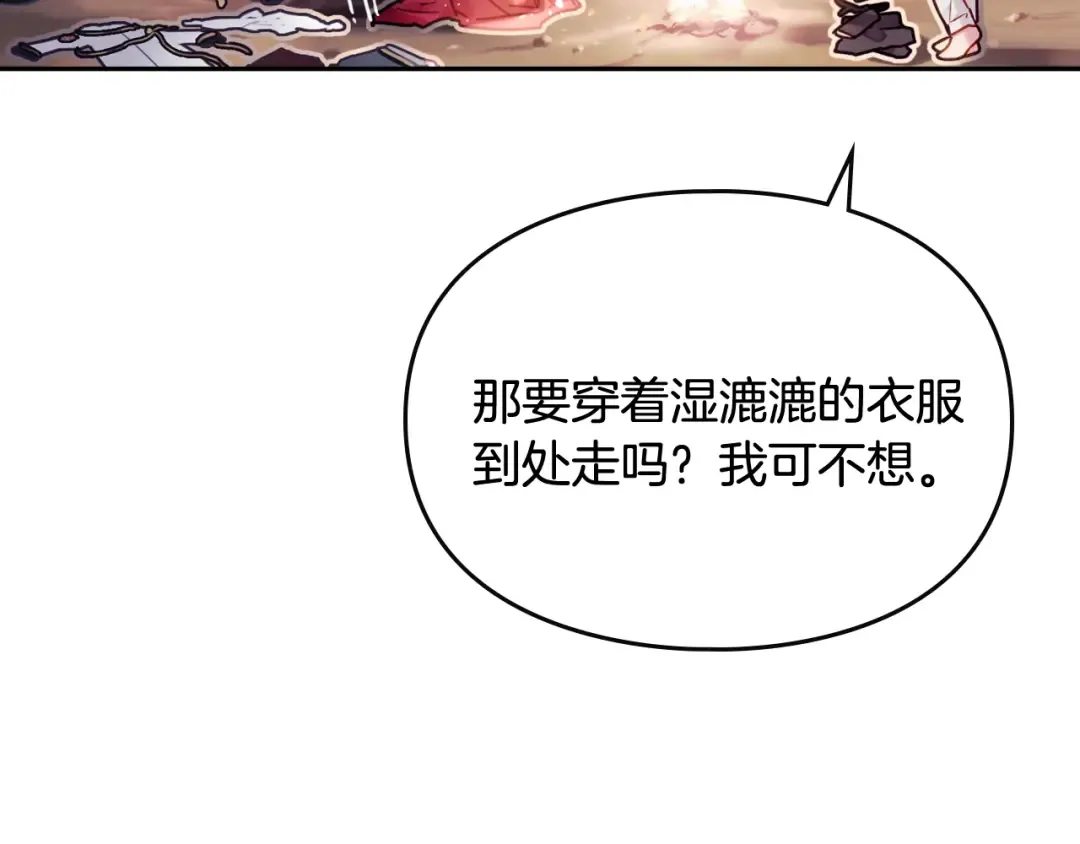 第71话 别死我面前 第36页