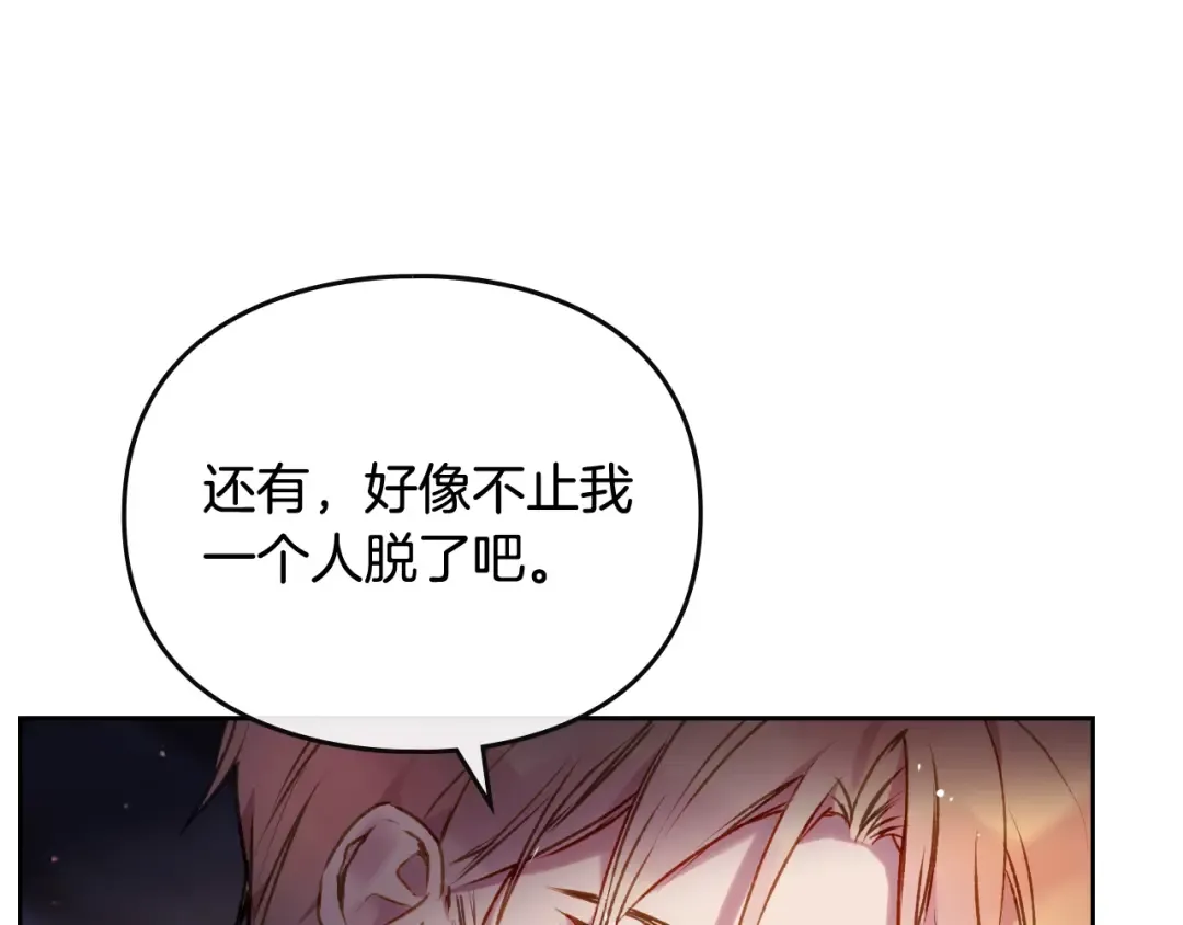 第71话 别死我面前 第38页