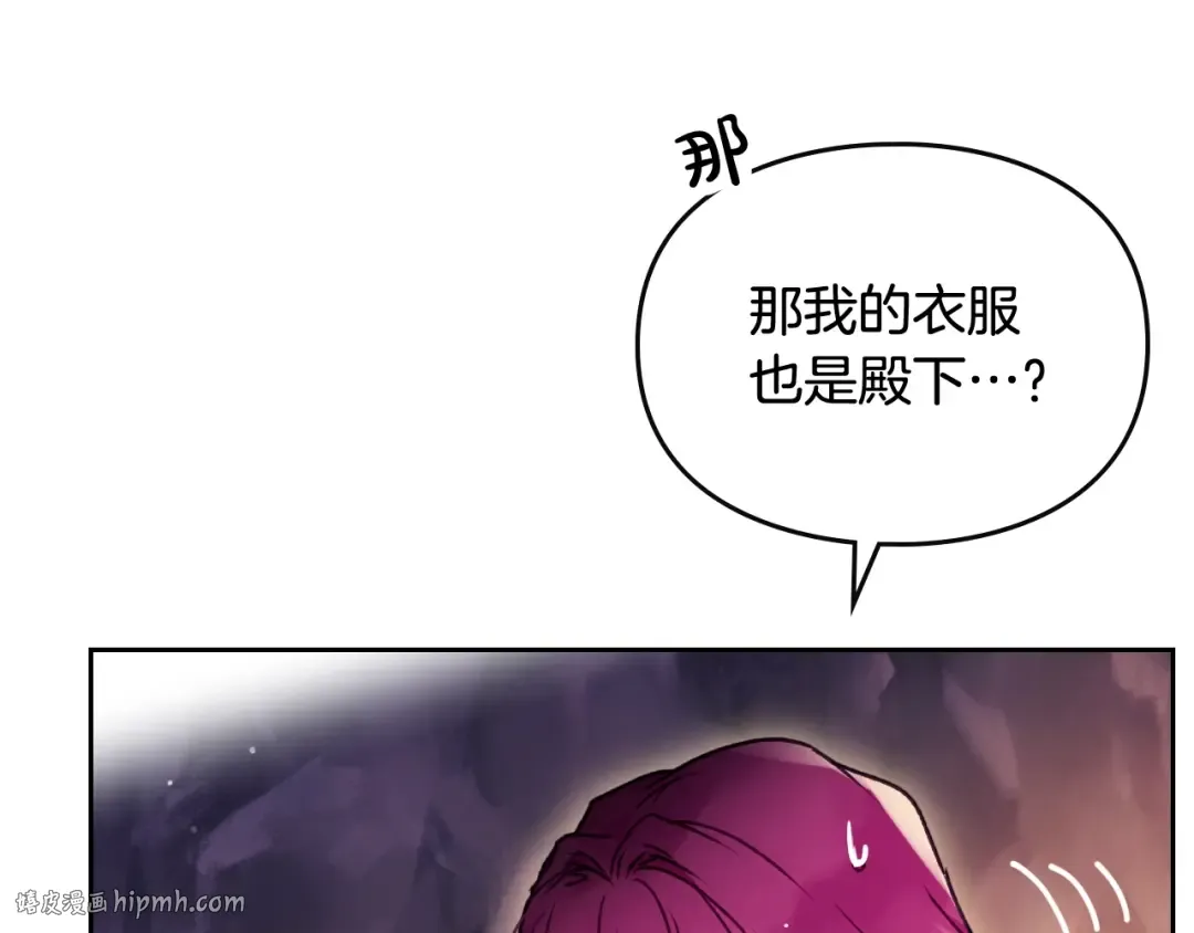 第71话 别死我面前 第40页