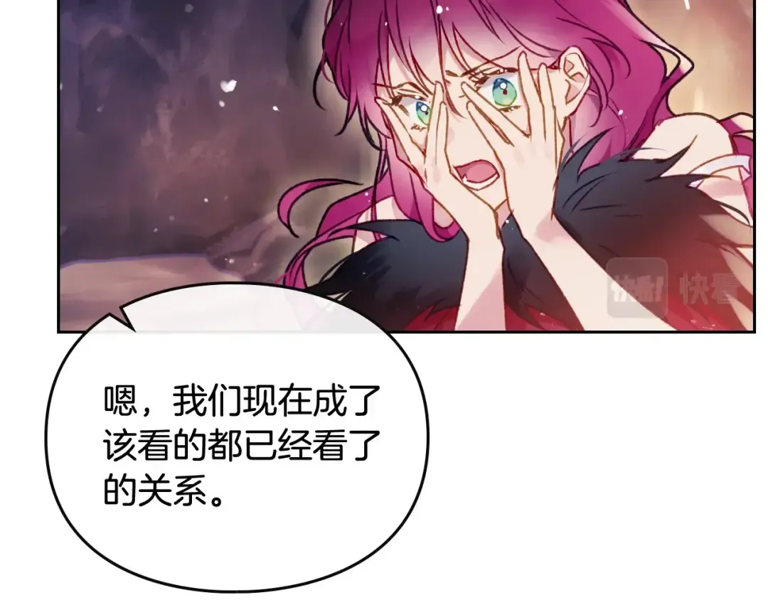 第71话 别死我面前 第41页