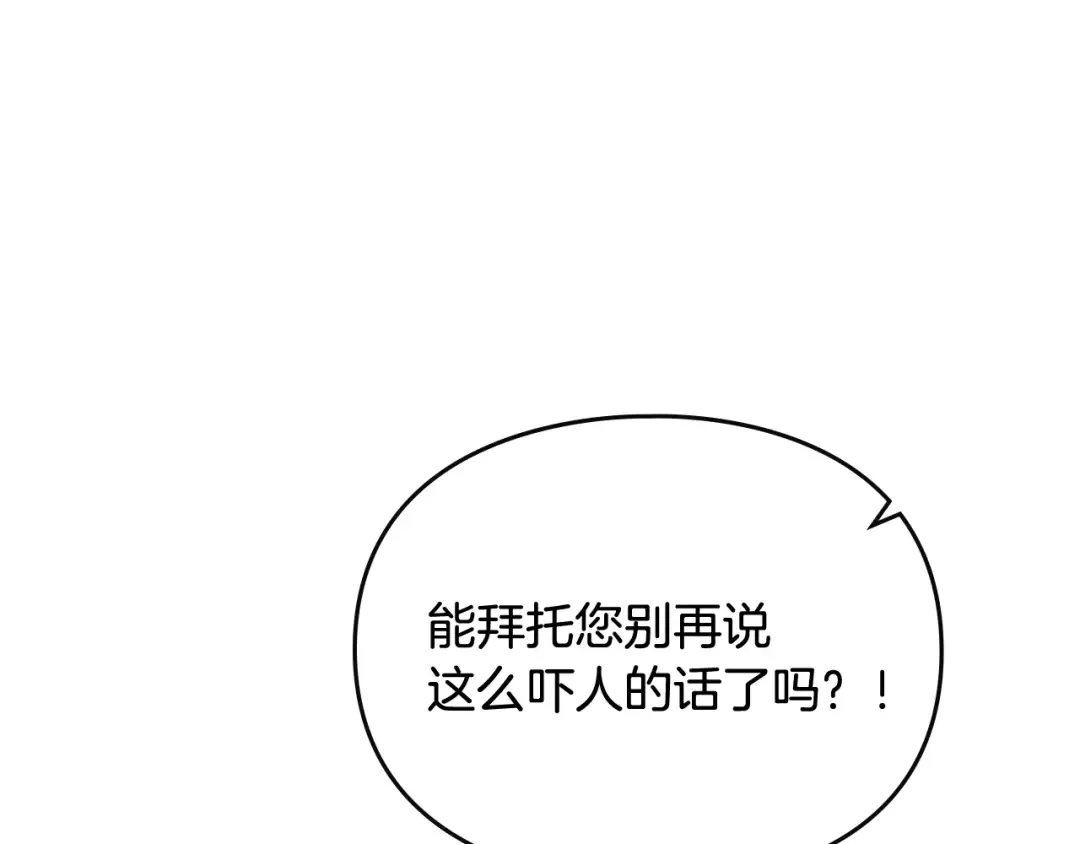 第71话 别死我面前 第42页