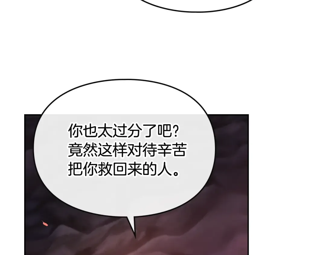 第71话 别死我面前 第43页