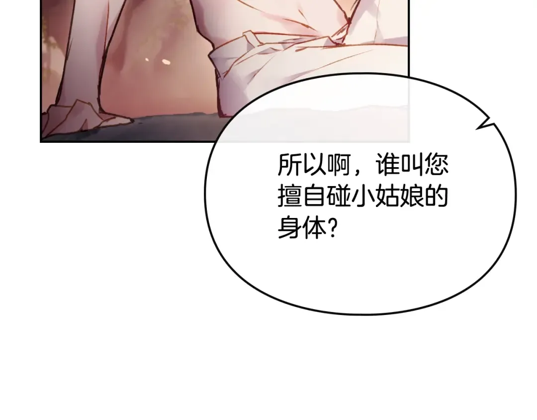 第71话 别死我面前 第45页