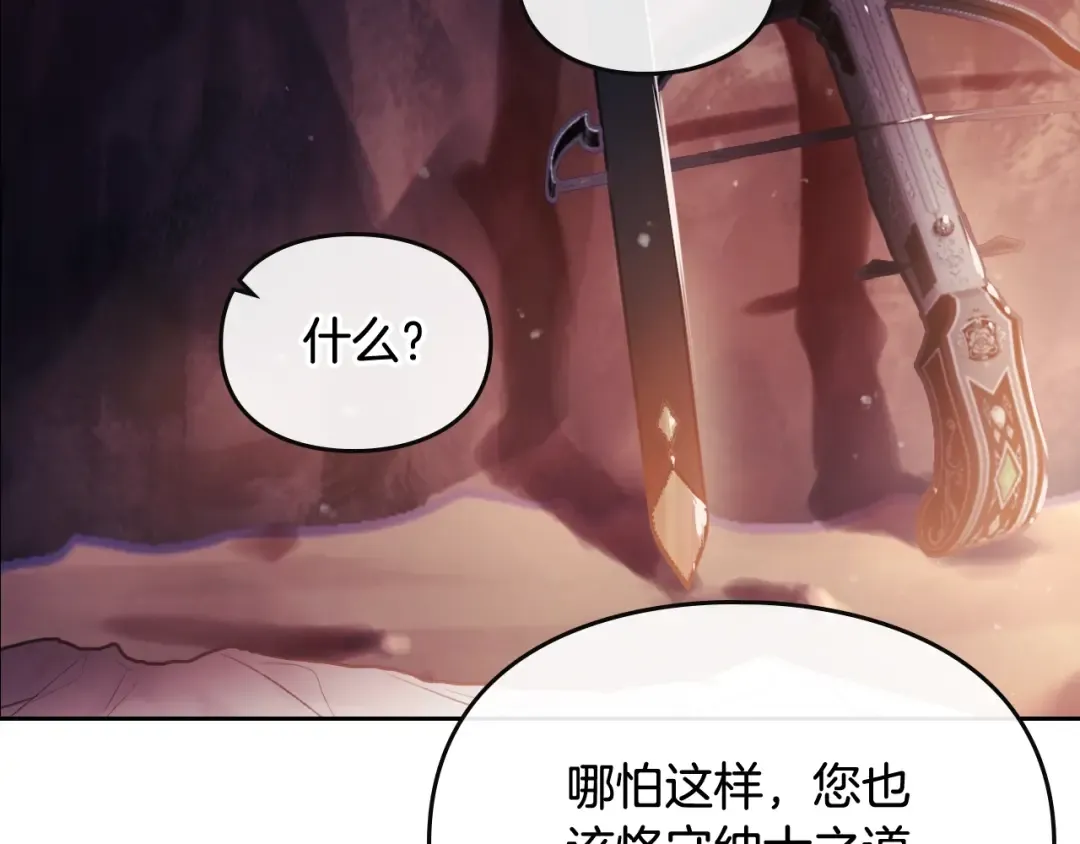 第71话 别死我面前 第47页