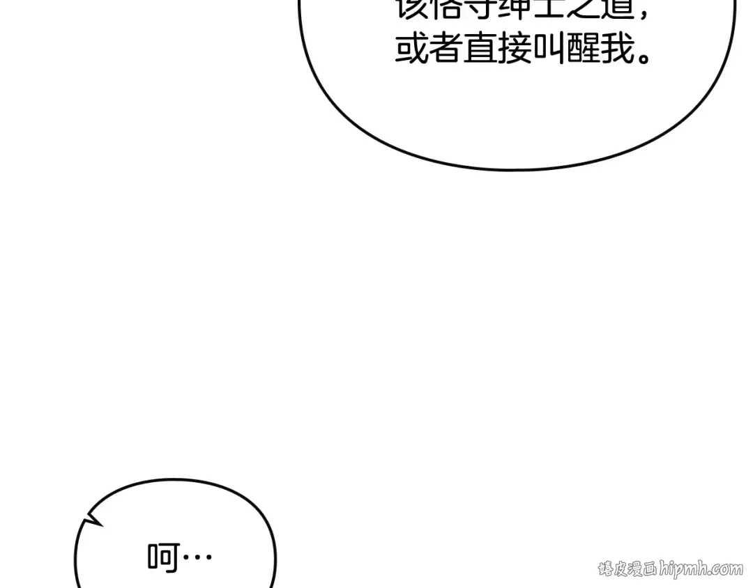 第71话 别死我面前 第48页