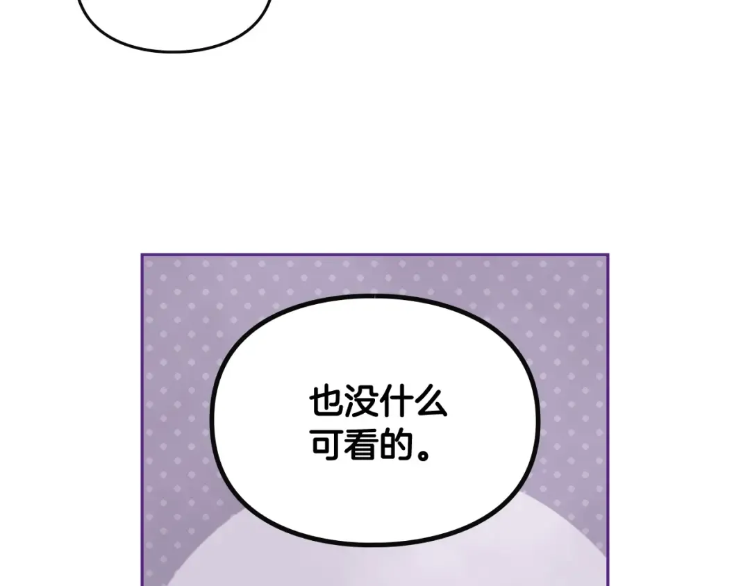 第71话 别死我面前 第49页