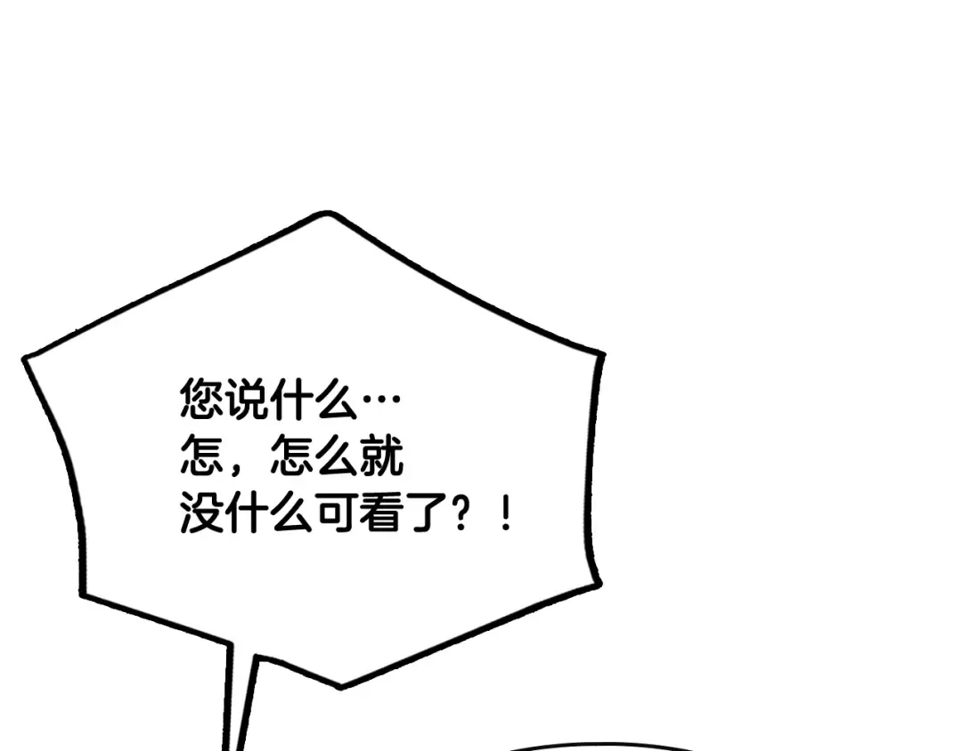 第71话 别死我面前 第52页
