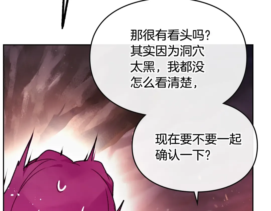 第71话 别死我面前 第53页