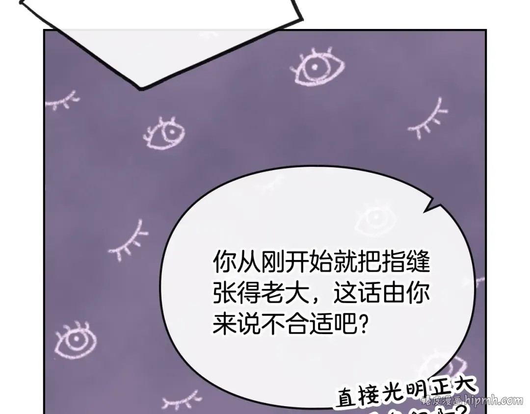 第71话 别死我面前 第56页