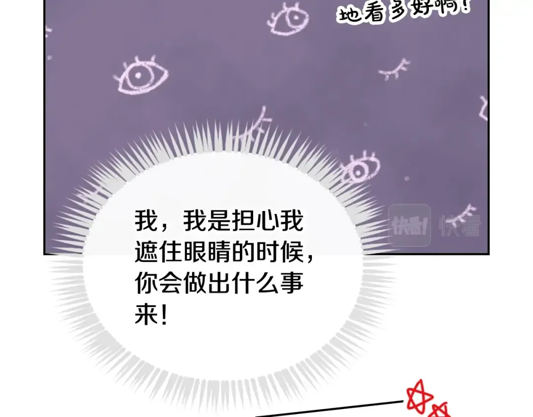 第71话 别死我面前 第57页