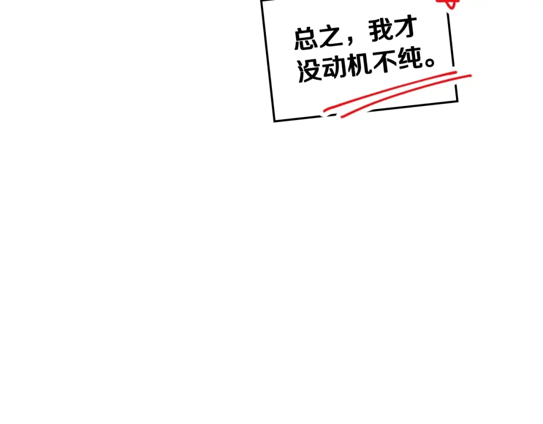 第71话 别死我面前 第58页