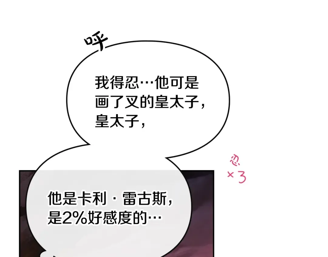 第71话 别死我面前 第59页