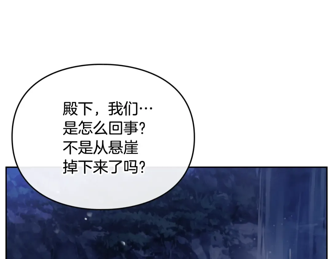 第71话 别死我面前 第67页