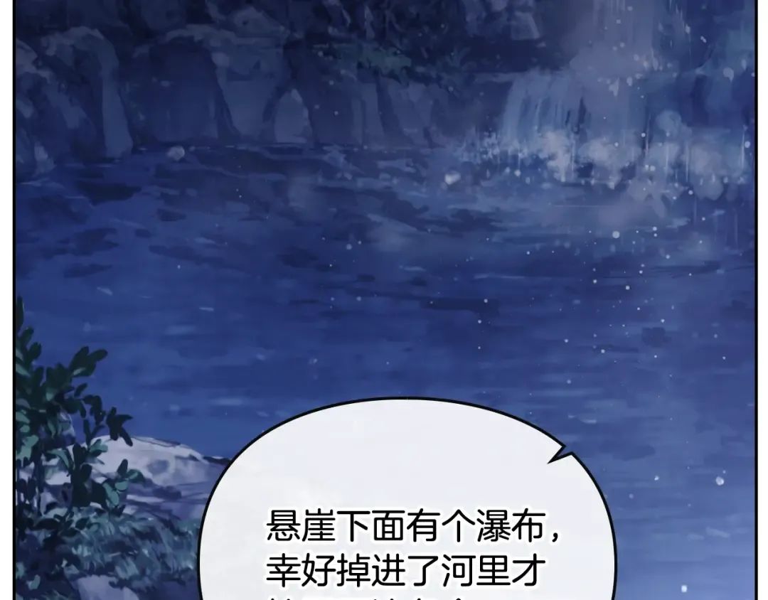 第71话 别死我面前 第68页