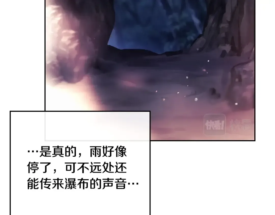 第71话 别死我面前 第71页