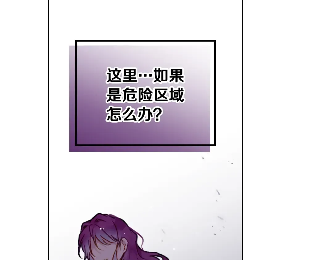 第71话 别死我面前 第73页