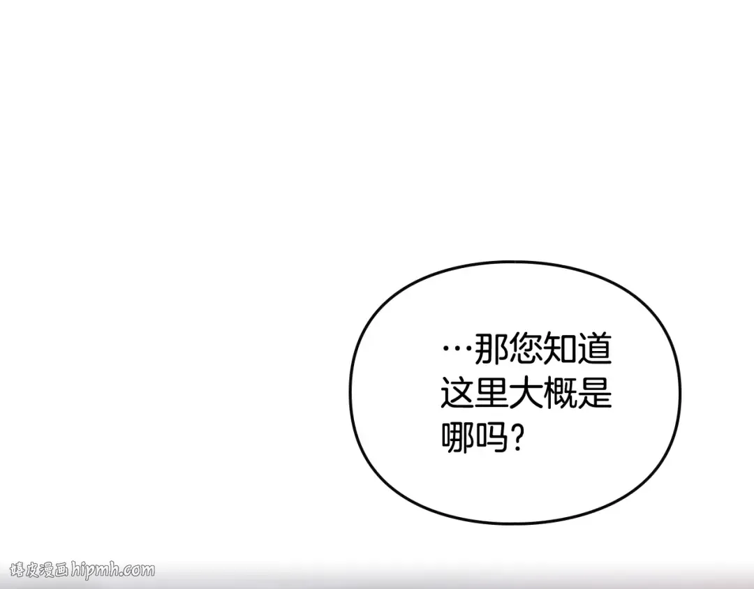 第71话 别死我面前 第80页