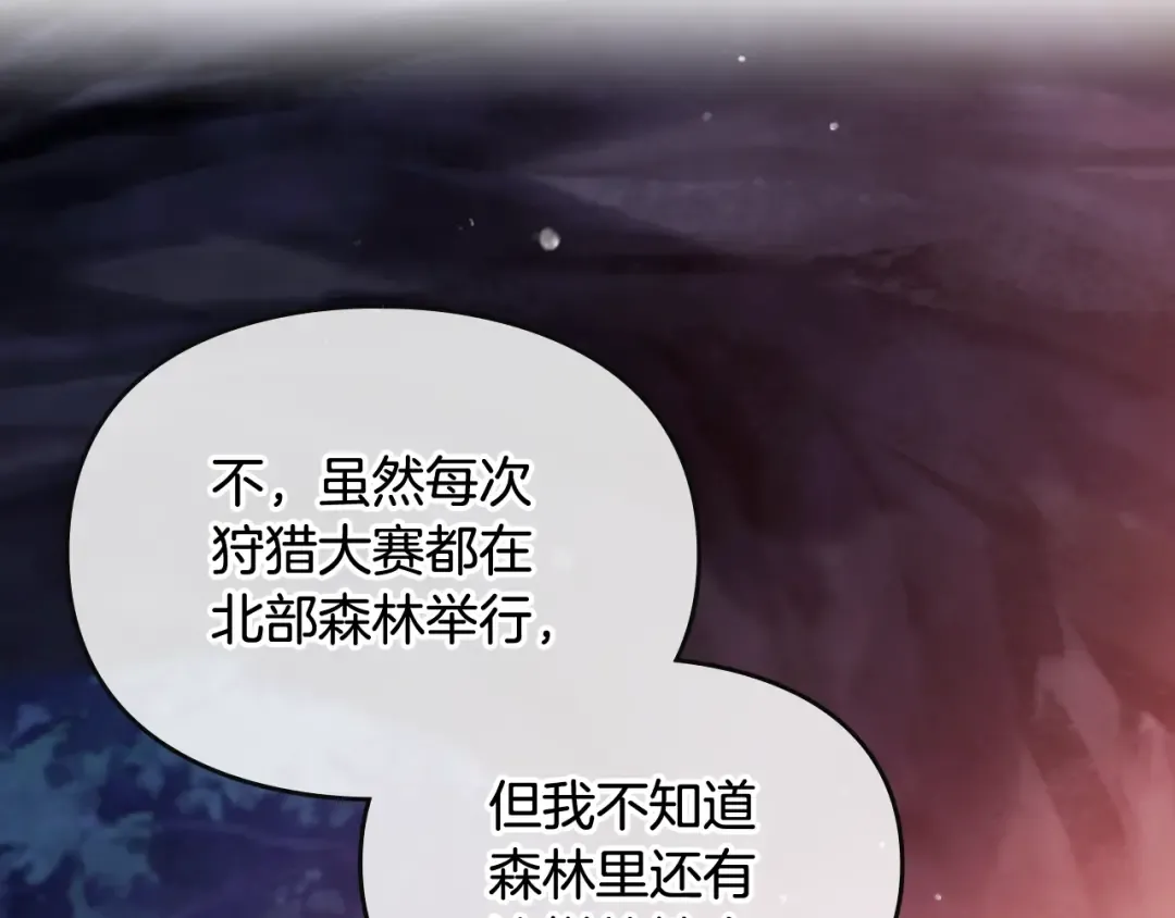 第71话 别死我面前 第81页